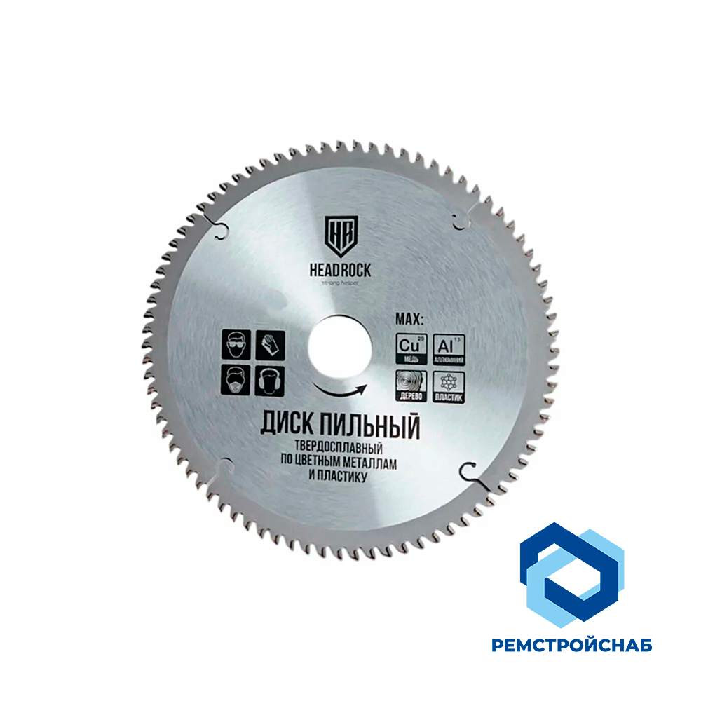 Диск пильный по цветным металлам и пластику 230х80х30